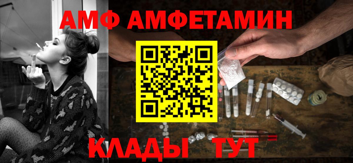 АМФ Розовый  Вход с VPN  АМФ  Родники 