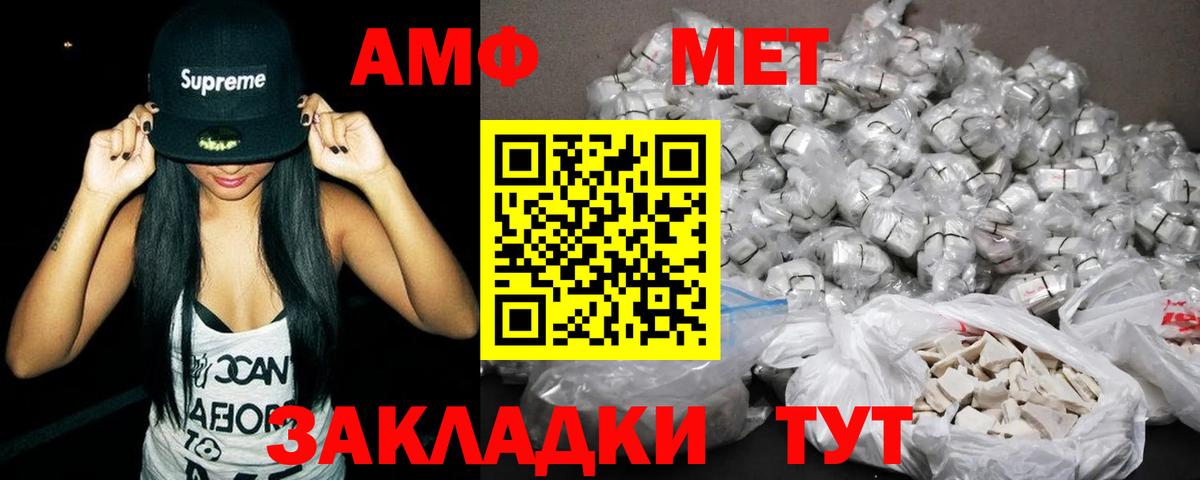 АМФЕТАМИН Розовый Родники