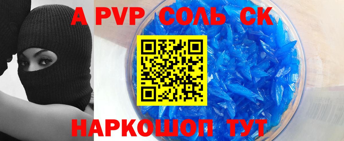 Alpha-PVP СК КРИС Родники