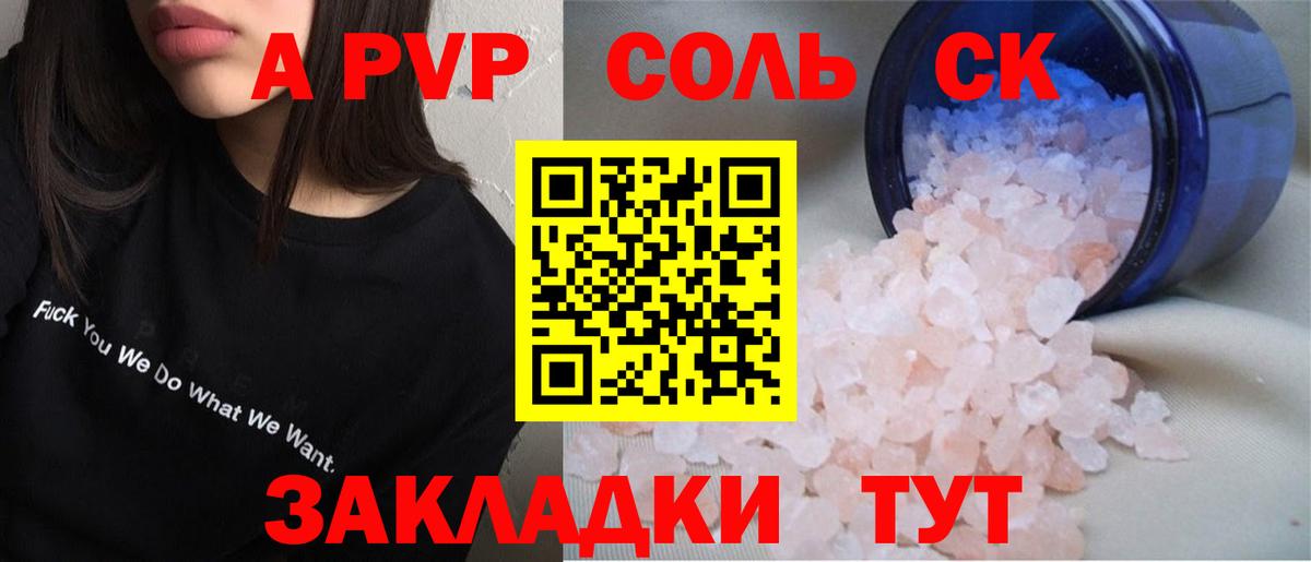 A PVP  Вход с VPN  Родники  Alfa_PVP Crystall 