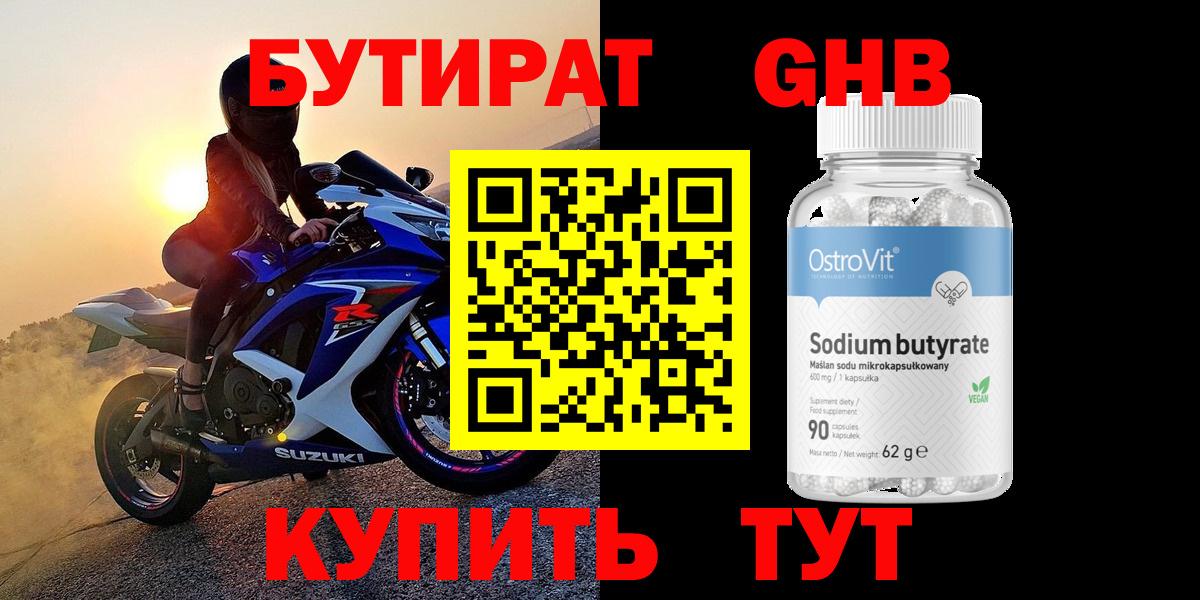 Бутират оксана  Вход с VPN  Родники 