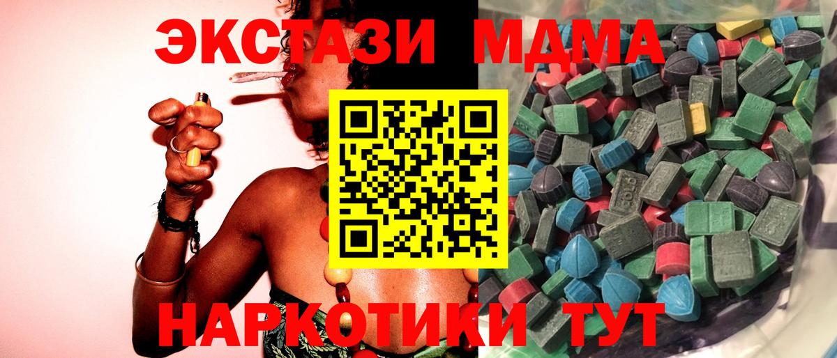 Ecstasy XTC  Вход с VPN  Ecstasy  Родники  Экстази диски 
