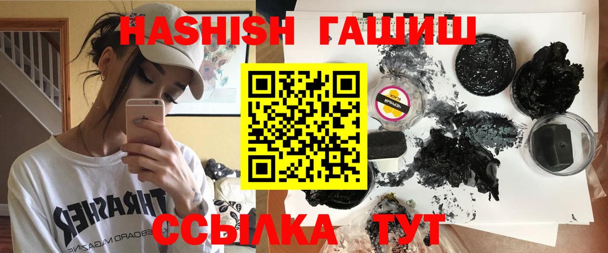 ГАШ убойный  цена наркотик  Родники  Гашиш  Гашиш убойный  Вход с VPN 