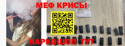 мефедрон Пугачёв