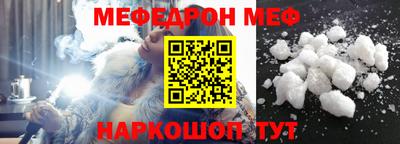 мефедрон Пугачёв