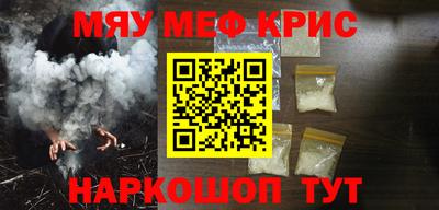 мефедрон Пугачёв