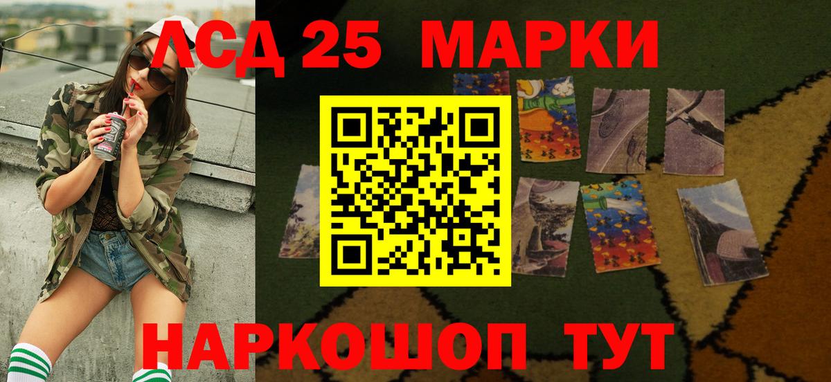 Лсд 25 экстази ecstasy  ЛСД экстази ecstasy  Родники  Вход с VPN 