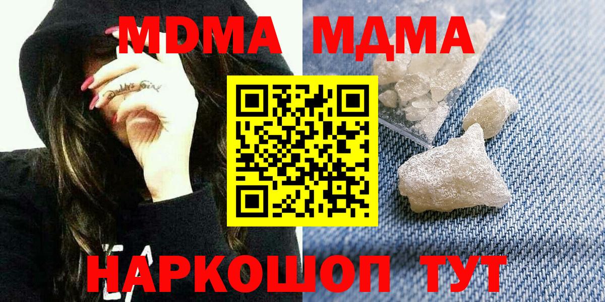 Родники  MDMA crystal  Вход с VPN  MDMA crystal 
