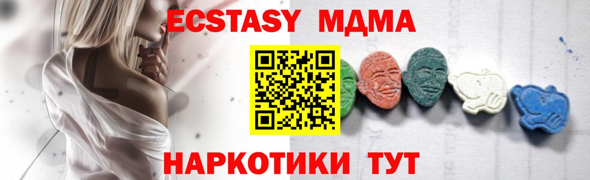 МДМА молли Родники