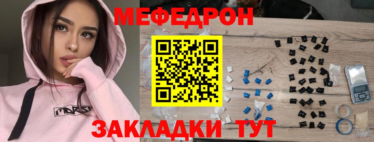 Меф кристаллы Родники