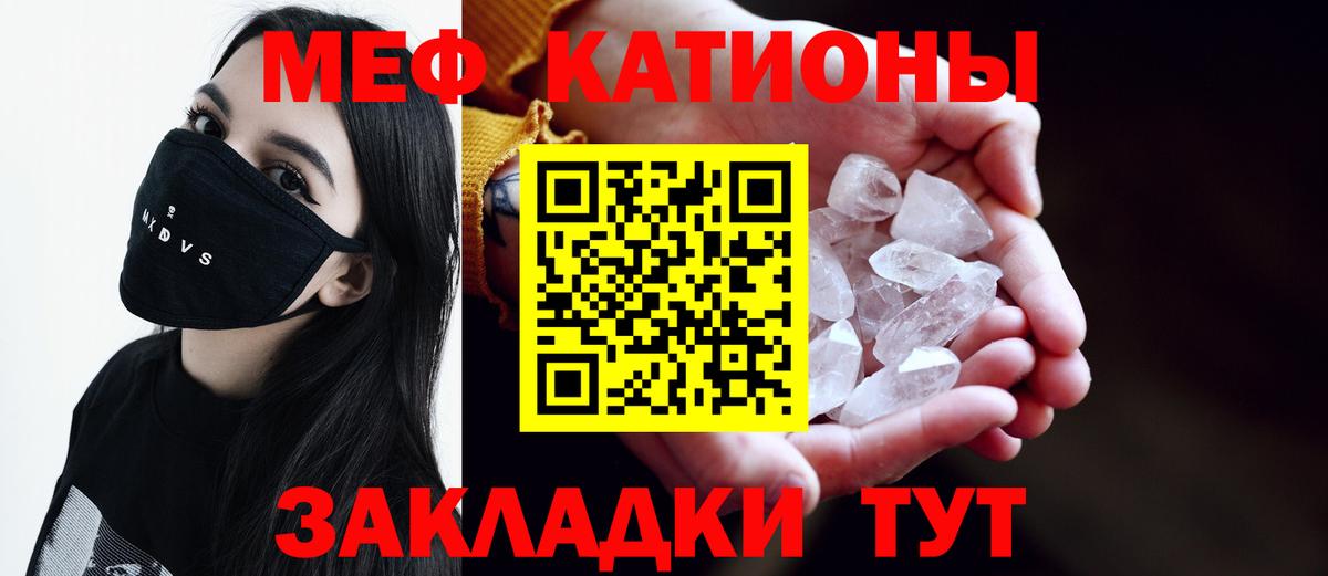 Родники  Меф  МЕФ 4 MMC  Вход с VPN  МЯУ-МЯУ мука 