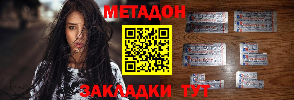 МЕТАДОН кристалл  Вход с VPN  Родники  Метадон мёд 