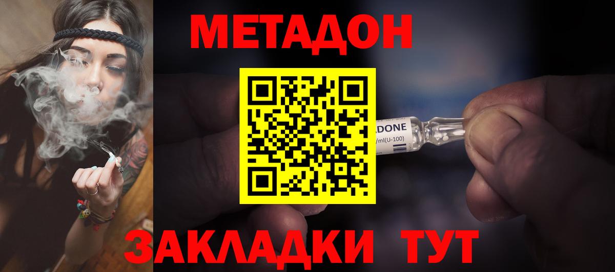 Метадон methadone Родники