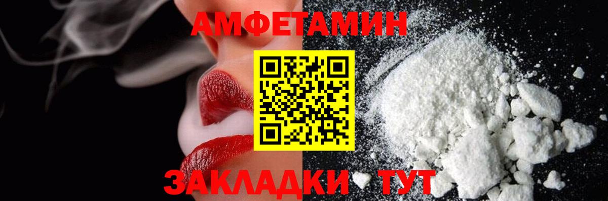 МЕТАМФЕТАМИН пудра Родники