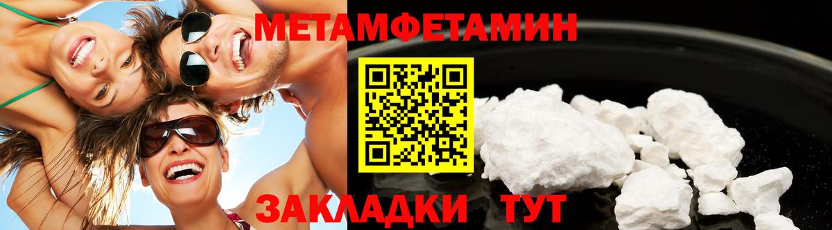 Родники  Первитин витя  Первитин  Вход с VPN 