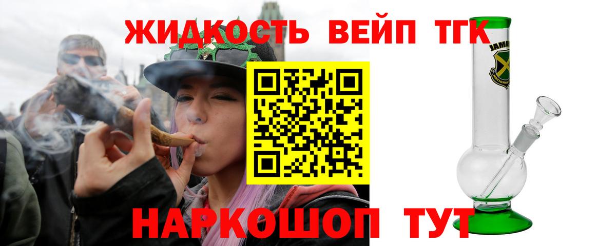 Родники  ТГК THC oil  Вход с VPN 