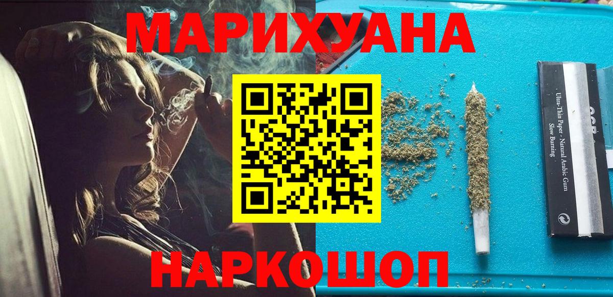 Бошки Шишки план  МАРИХУАНА ГИДРОПОН  Родники  Вход с VPN 